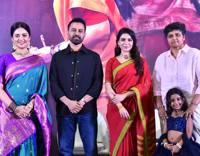 Maa Inti Bangaram Trailer Launch Event